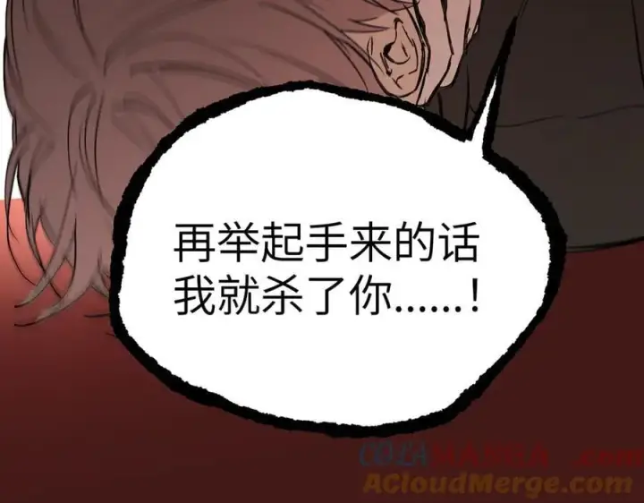 漫画《恶之环》44第161张图
