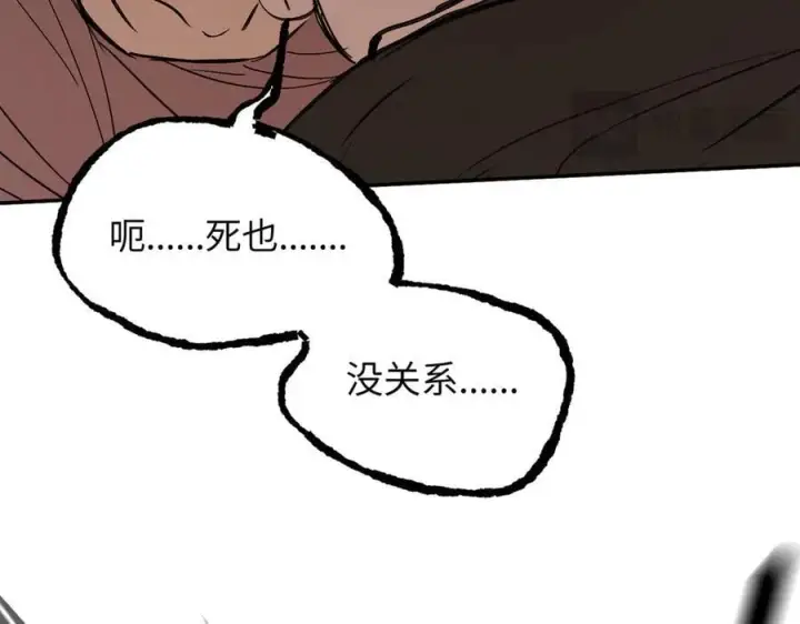 漫画《恶之环》44第164张图