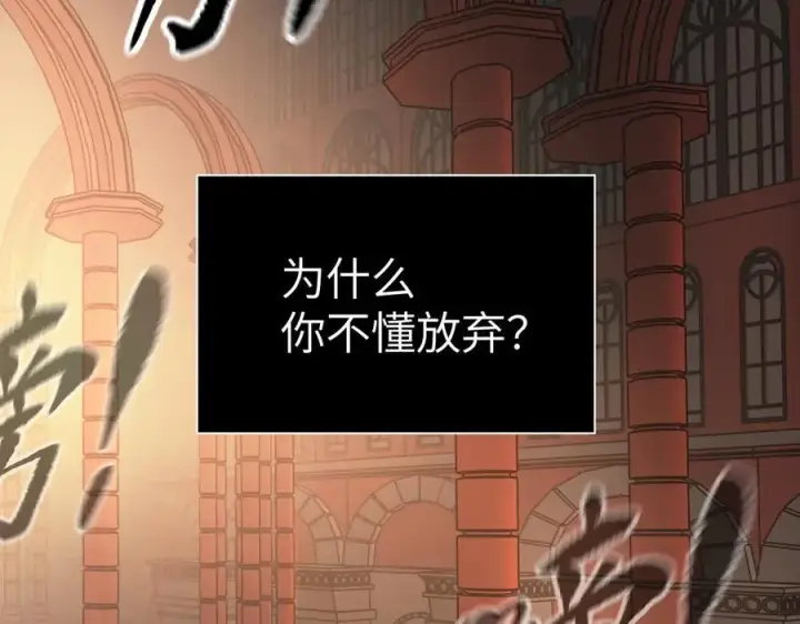 漫画《恶之环》44第184张图