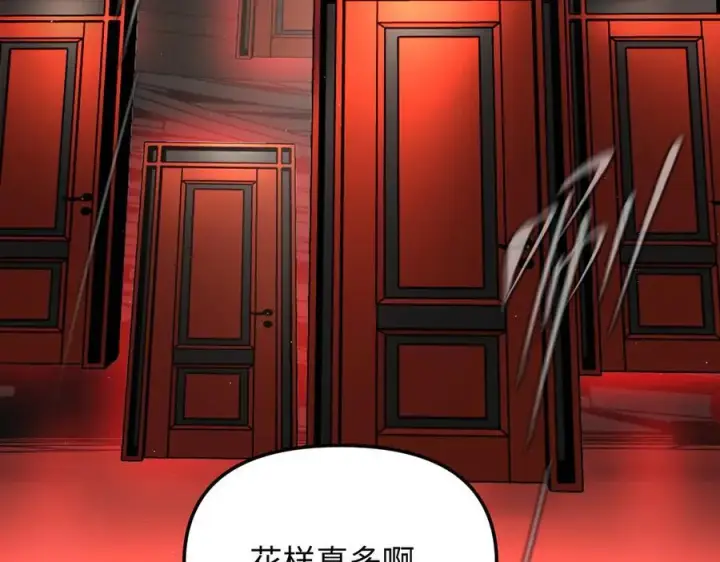 漫画《恶之环》44第19张图