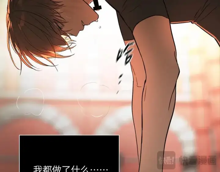 漫画《恶之环》44第196张图