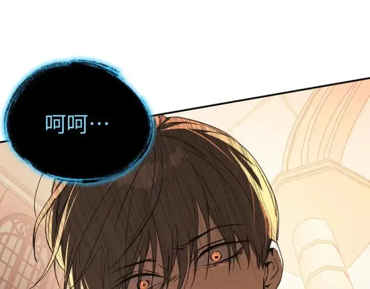 漫画《恶之环》44第255张图