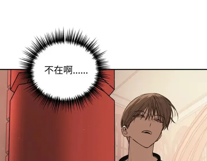 漫画《恶之环》44第51张图