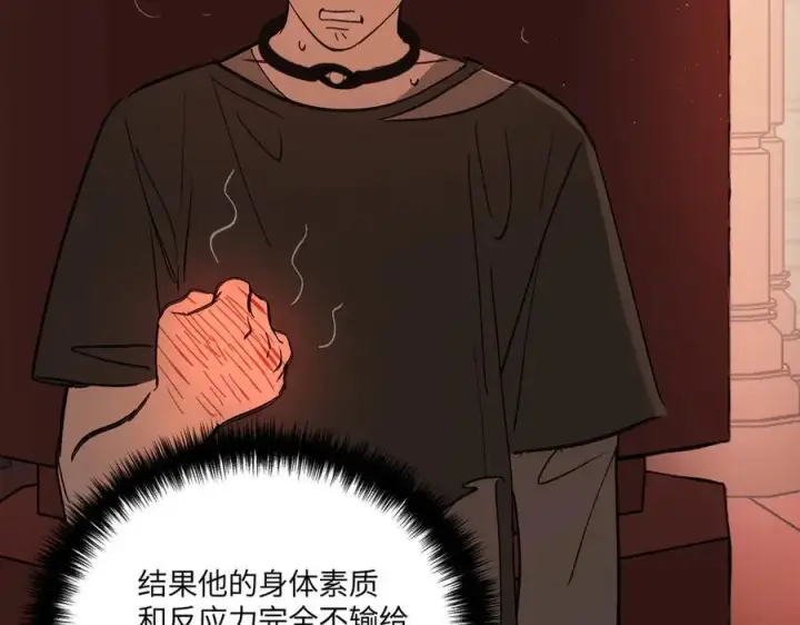 漫画《恶之环》44第58张图