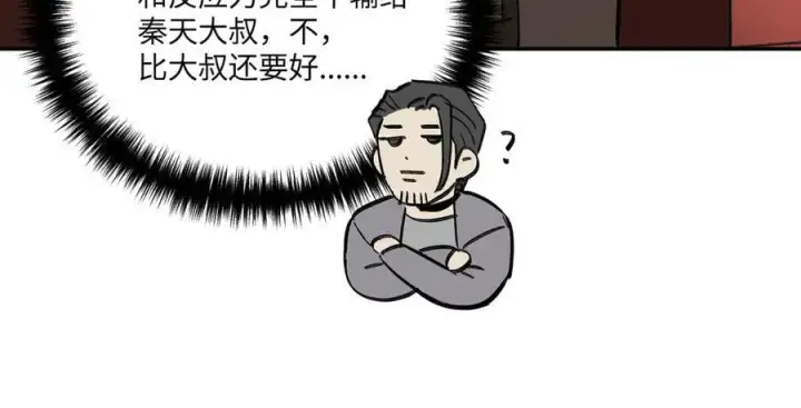 漫画《恶之环》44第59张图