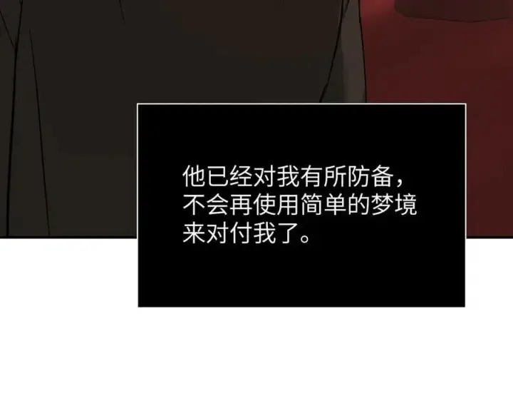 漫画《恶之环》44第62张图
