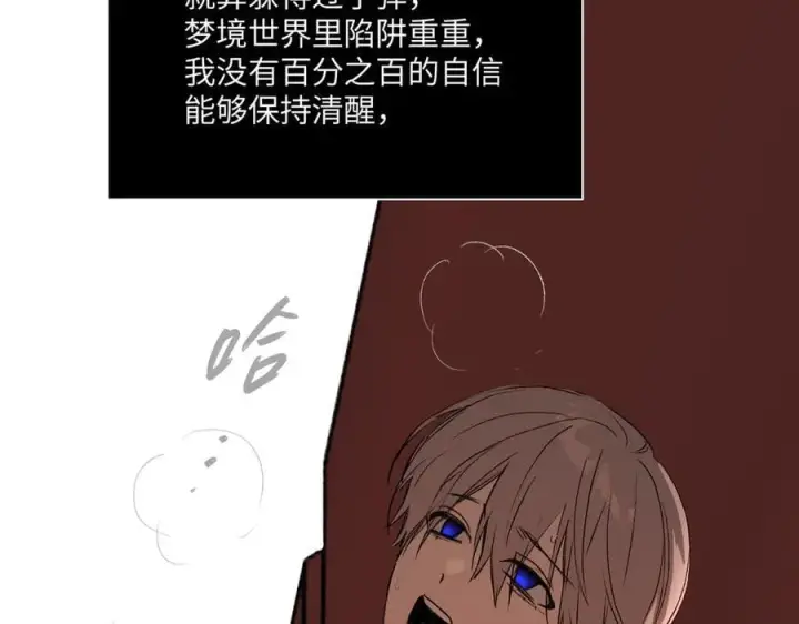 漫画《恶之环》44第66张图