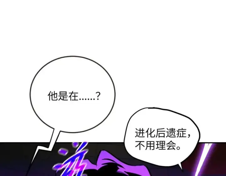 漫画《恶之环》44第7张图