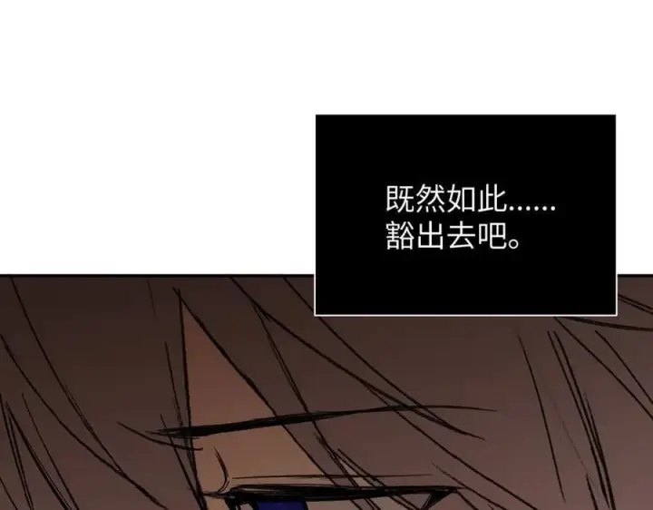 漫画《恶之环》44第76张图