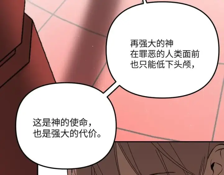 漫画《恶之环》44第91张图