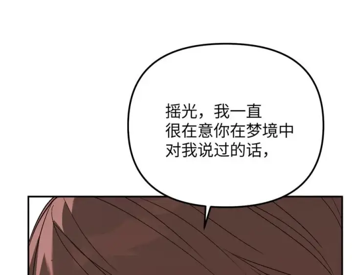 漫画《恶之环》44第94张图