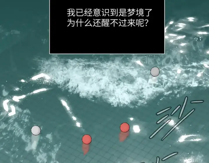 漫画《恶之环》45第103张图