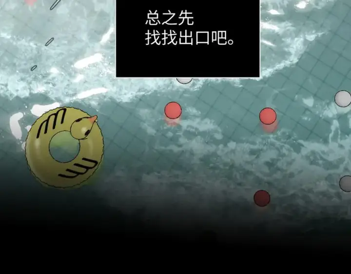 漫画《恶之环》45第106张图