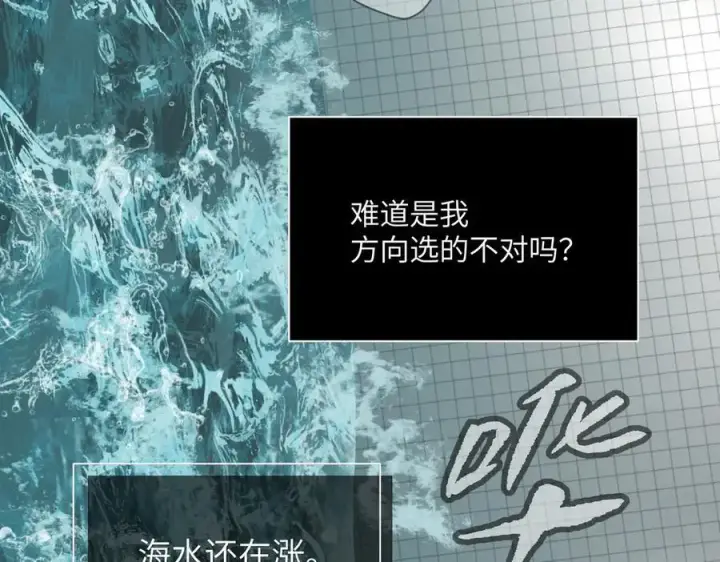 漫画《恶之环》45第114张图