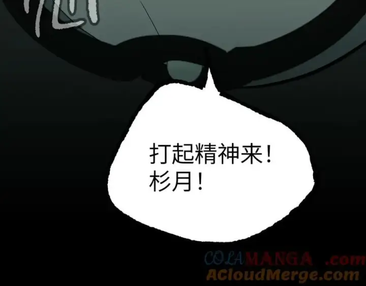 漫画《恶之环》45第121张图