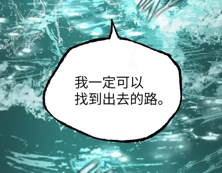 漫画《恶之环》45第126张图