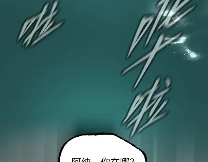 漫画《恶之环》45第128张图