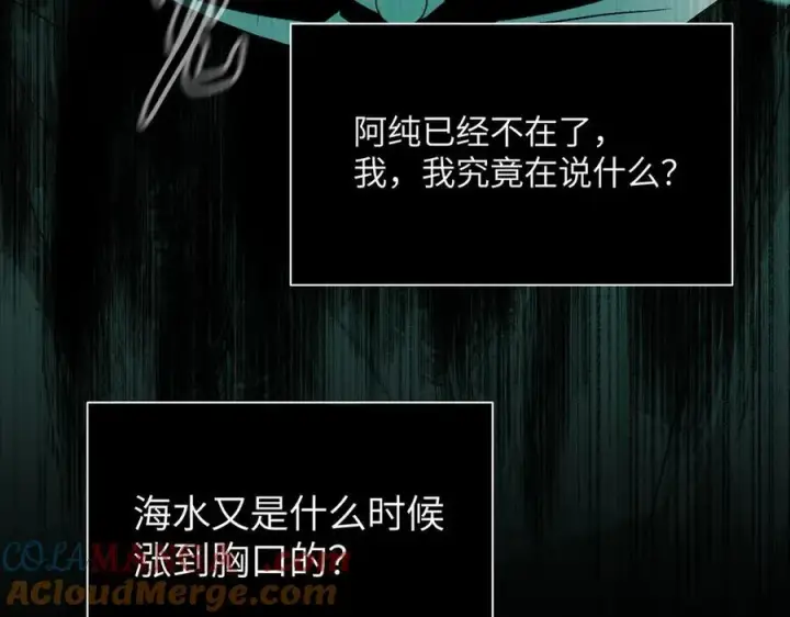 漫画《恶之环》45第133张图