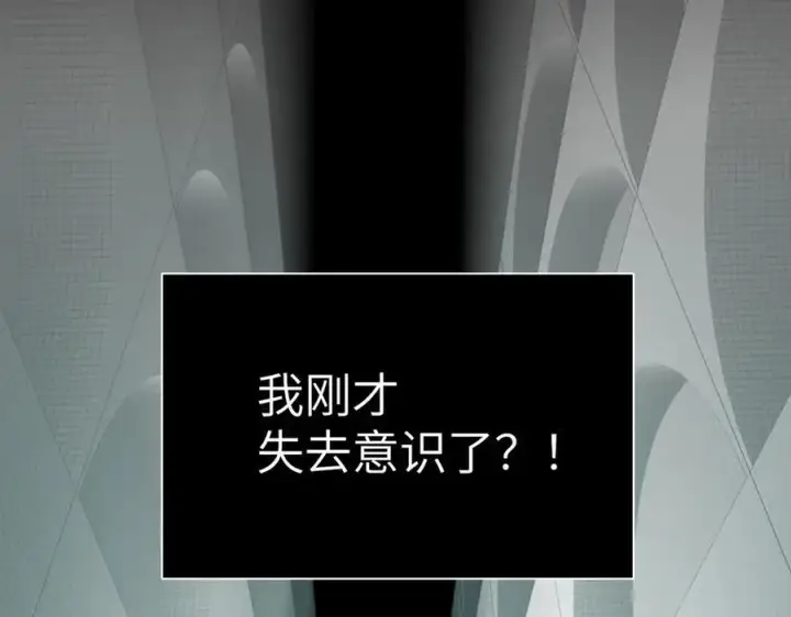 漫画《恶之环》45第135张图