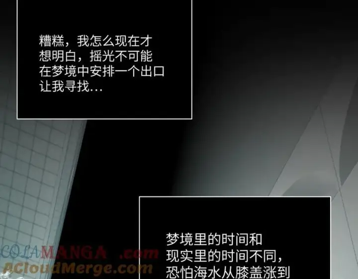 漫画《恶之环》45第137张图