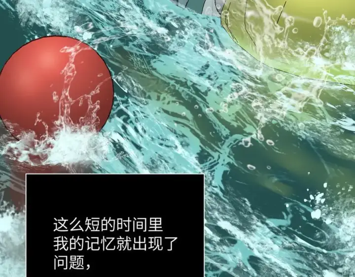 漫画《恶之环》45第139张图
