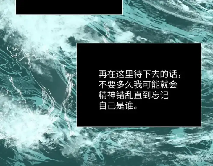 漫画《恶之环》45第140张图