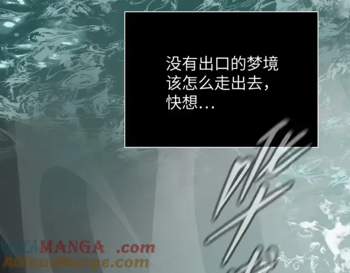 漫画《恶之环》45第145张图