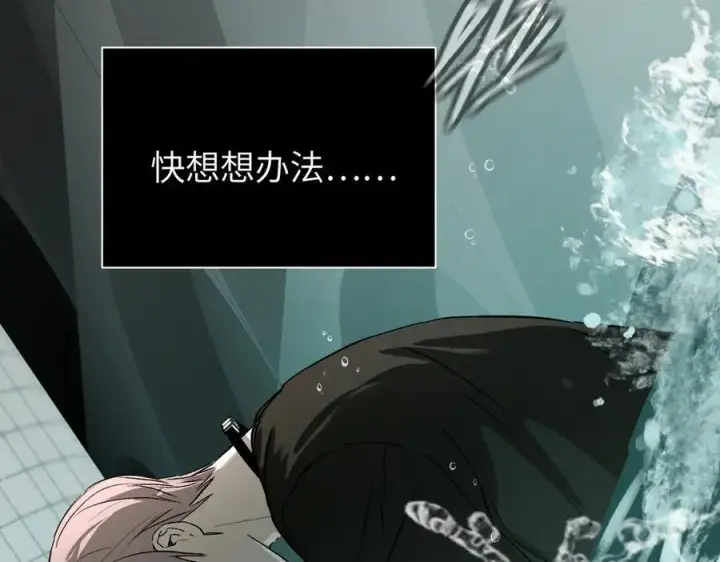 漫画《恶之环》45第146张图