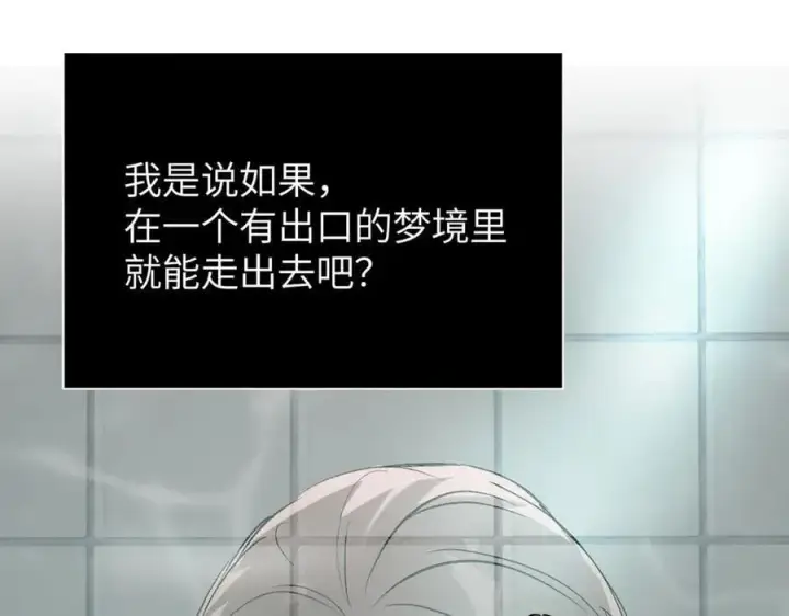 漫画《恶之环》45第150张图