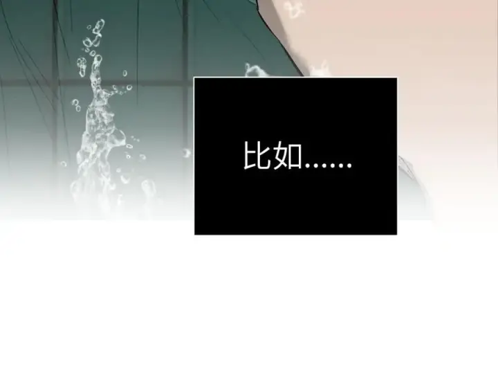 漫画《恶之环》45第152张图
