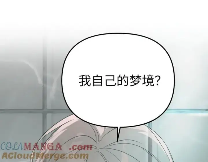 漫画《恶之环》45第153张图