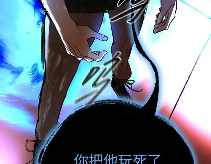 漫画《恶之环》45第16张图