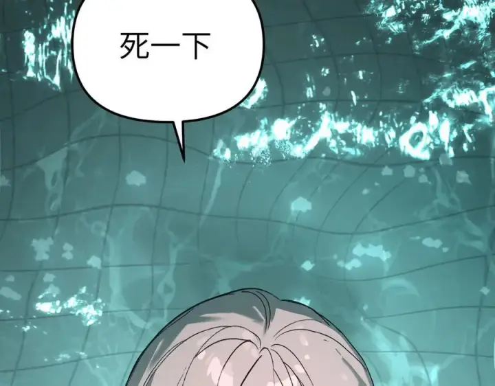 漫画《恶之环》45第163张图