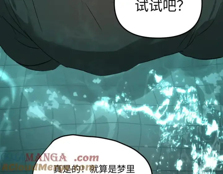 漫画《恶之环》45第165张图