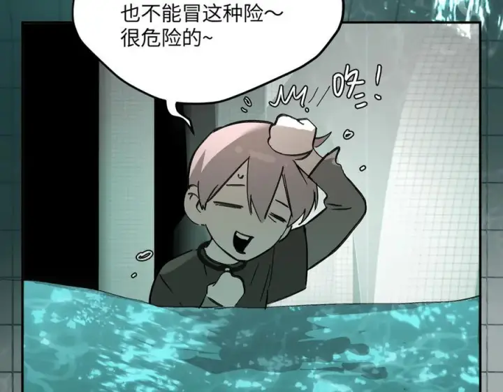 漫画《恶之环》45第166张图