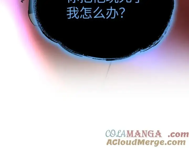 漫画《恶之环》45第17张图