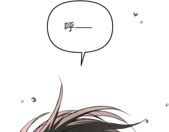 漫画《恶之环》45第172张图