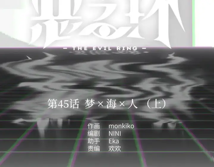 漫画《恶之环》45第19张图
