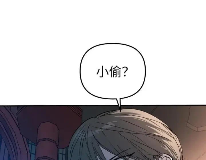 漫画《恶之环》45第22张图