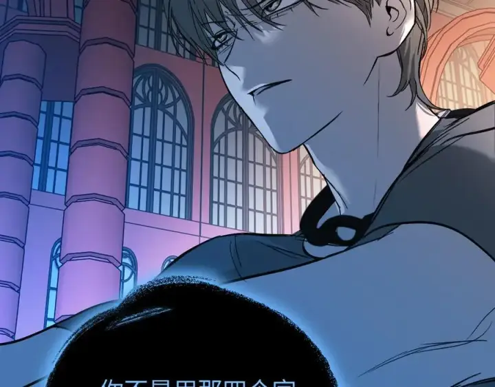 漫画《恶之环》45第23张图