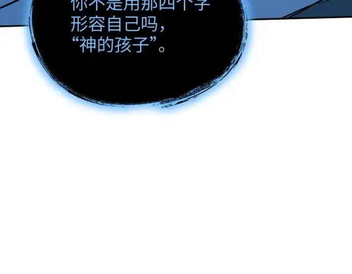 漫画《恶之环》45第24张图