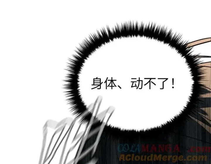 漫画《恶之环》45第25张图