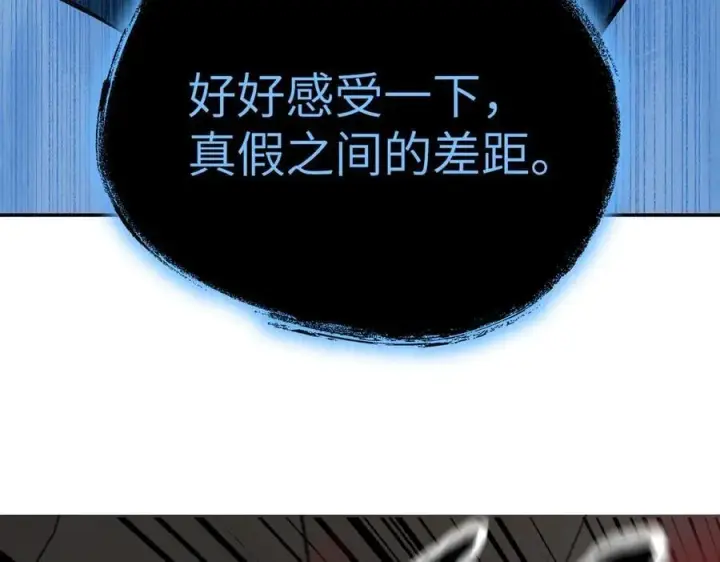漫画《恶之环》45第28张图