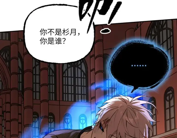 漫画《恶之环》45第4张图