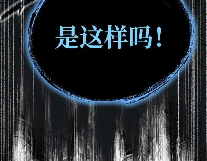 漫画《恶之环》45第54张图