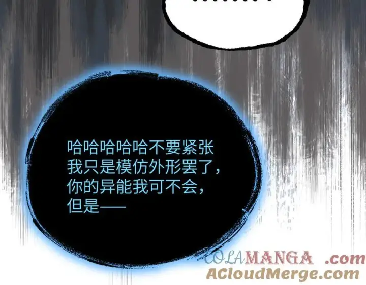 漫画《恶之环》45第57张图