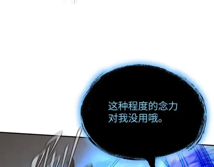 漫画《恶之环》45第58张图