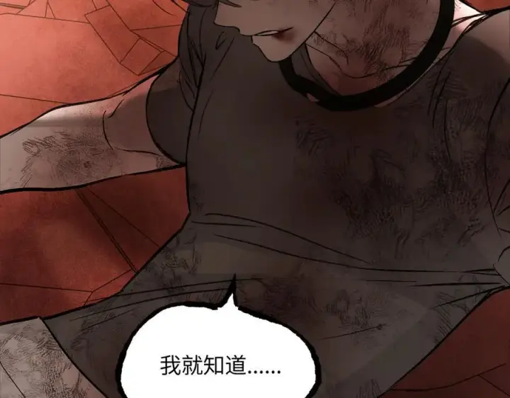 漫画《恶之环》45第67张图