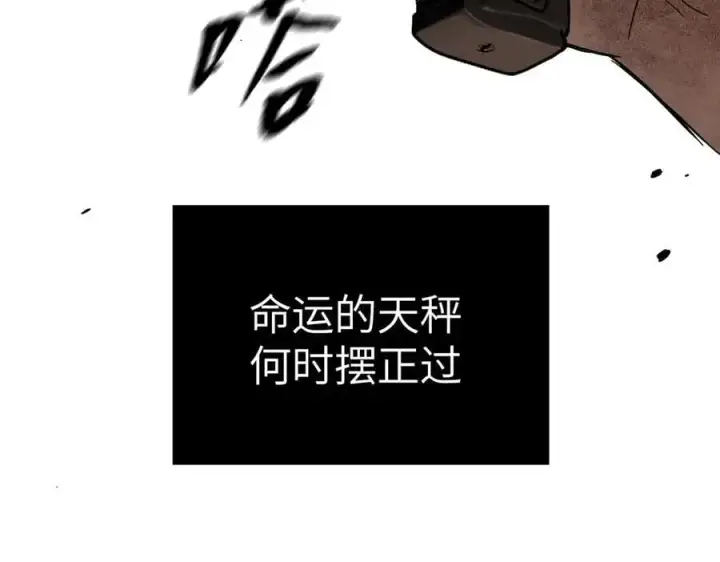漫画《恶之环》45第70张图