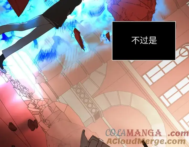漫画《恶之环》45第73张图
